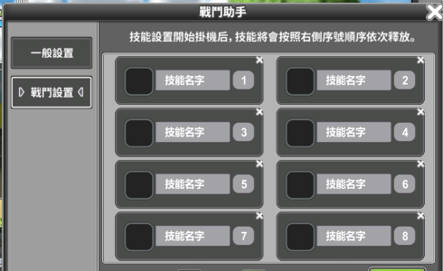 【系統】自動戰鬥〃